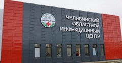 Новая инфекционная больница под Челябинском готова к приему пациентов!