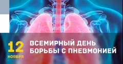 Челябинская область присоединилась к Неделе профилактики заболеваний органов дыхания