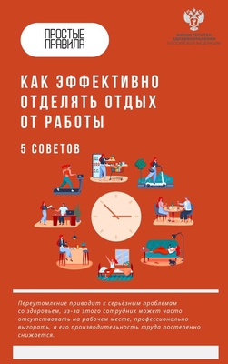 Как сохранить рабочий настрой и не допустить выгорания на работе