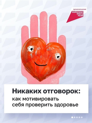 ⚕ Челябинская область присоединилась к Неделе безопасности пациента и популяризации центров здоровья