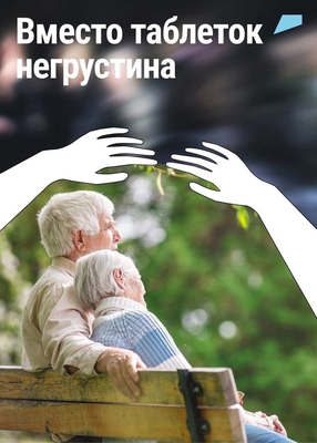 Нервная система и психика у пожилых людей не так устойчива и адаптивна, как у молодых.