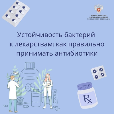 Доверяйте врачам.