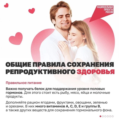 Челябинская область присоединилась к Неделе ответственного отношения к репродуктивному здоровью и здоровой беременности