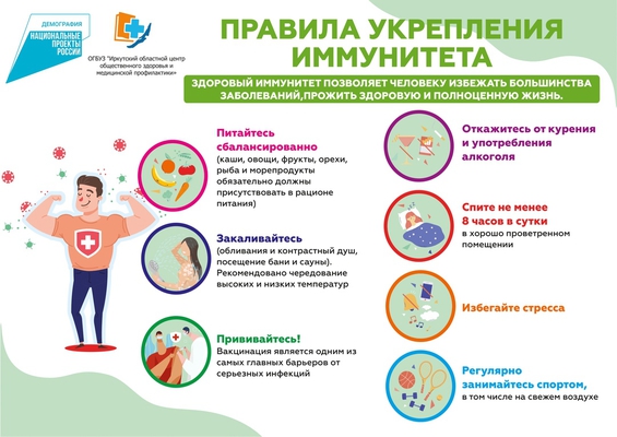 😷 Хотите реже болеть? Начните лучше высыпаться!