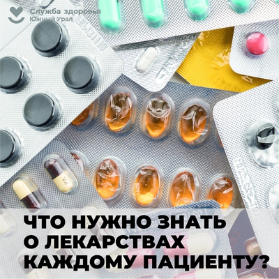 Вспомните свою домашнюю аптечку🗯