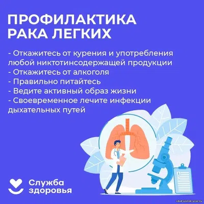 Челябинская область присоединилась к Неделе профилактики онкологических заболеваний
