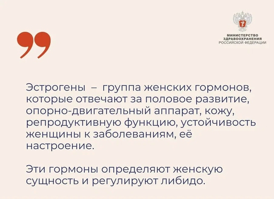 Что такое Эстрогены?