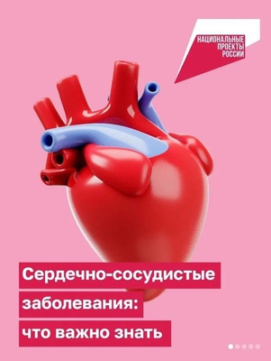 Сердце – это важный орган, которому нужно уделять особое внимание.