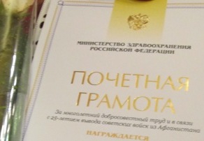 В южноуральской столице наградили лучших медработников региона