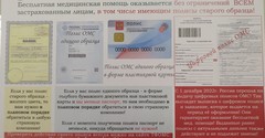 Территориальный фонд обязательного  медицинского страхования информирует жителей Челябинской области 