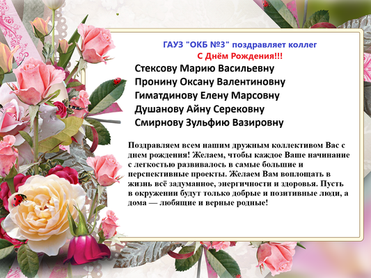 С Днём Рождения!!!