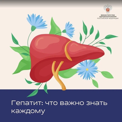 ✅Гепатит С уже многие годы является излечимым заболеванием❗️