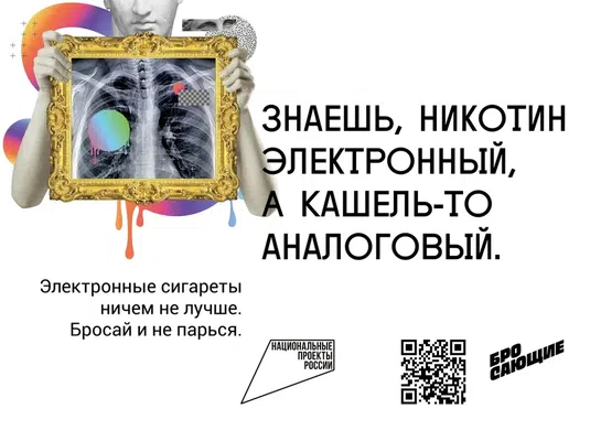 С 27 марта по 2 апреля 2023 года Минздрав России проводит неделю отказа от вредных привычек