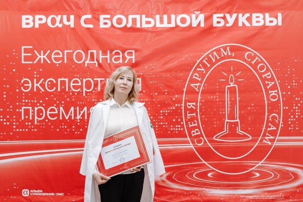 17 ноября состоялось награждение ежегодной экспертной премией «Врач с большой буквы»