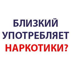 Челябинцы могут анонимно сообщить о незаконном распространении наркотиков