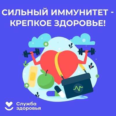 Задача человека – создать условия, чтобы иммунитет мог спокойно работать