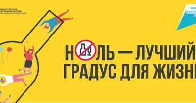 Челябинская область присоединилась к Неделе сокращения потребления алкоголя и
связанной с ним смертности и заболеваемости