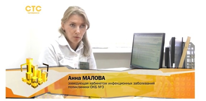 Приглашаем привиться от гриппа