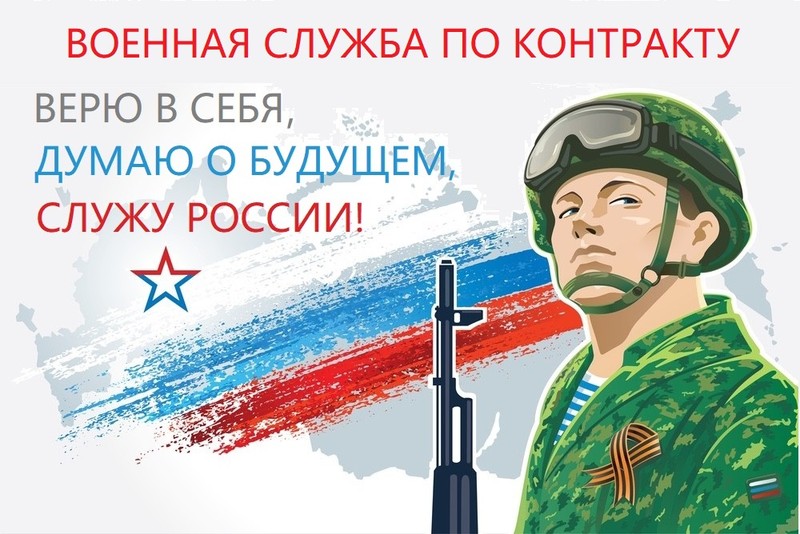 banner-po-prizyvu-na-voennuyu-sluzhbu.jpeg