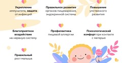 Челябинская область присоединилась к Неделе популяризации грудного вскармливания