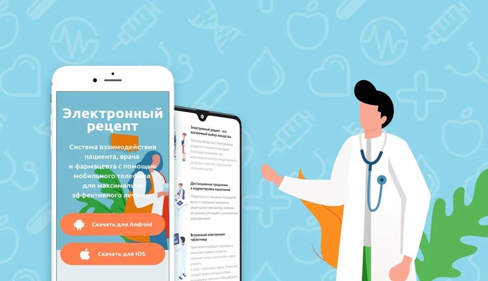  В Областной клинической больнице №3 реализуется проект "Электронный медицинский рецепт пациента"