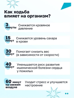 🚶‍♀Ходить или не ходить? Конечно ходить! Много, постоянно, в темпе!