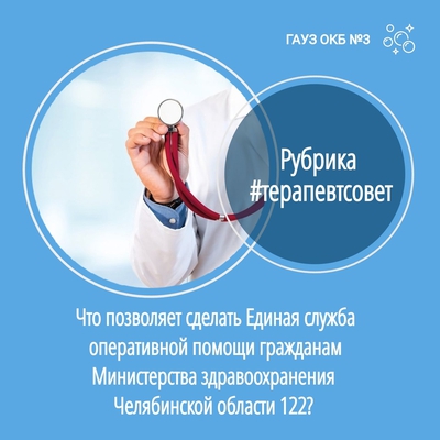 Что позволяет сделать Единая служба оперативной помощи гражданам