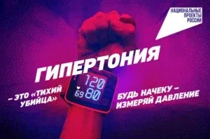 Что такое артериальная гипертензия?