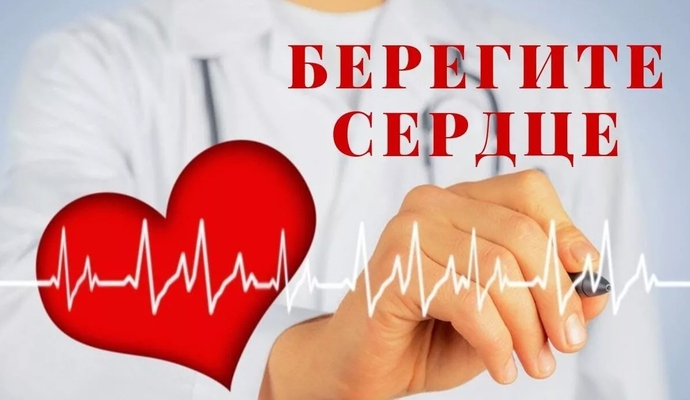 Челябинская область присоединилась к Неделе ответственного отношения к сердцу