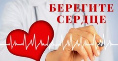 Челябинская область присоединилась к Неделе ответственного отношения к сердцу
