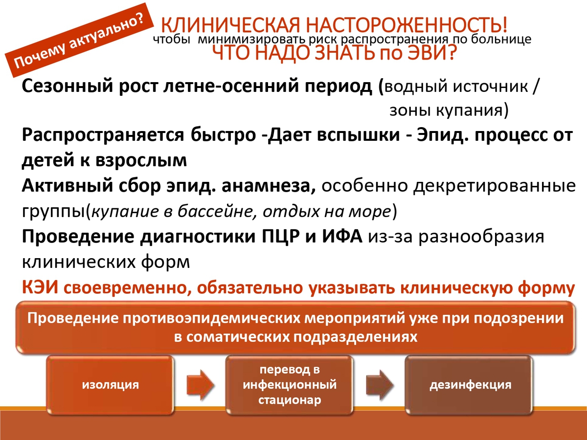 obuchenie-evi-25-1-removed-page-0003_GbBLQ9y.jpg