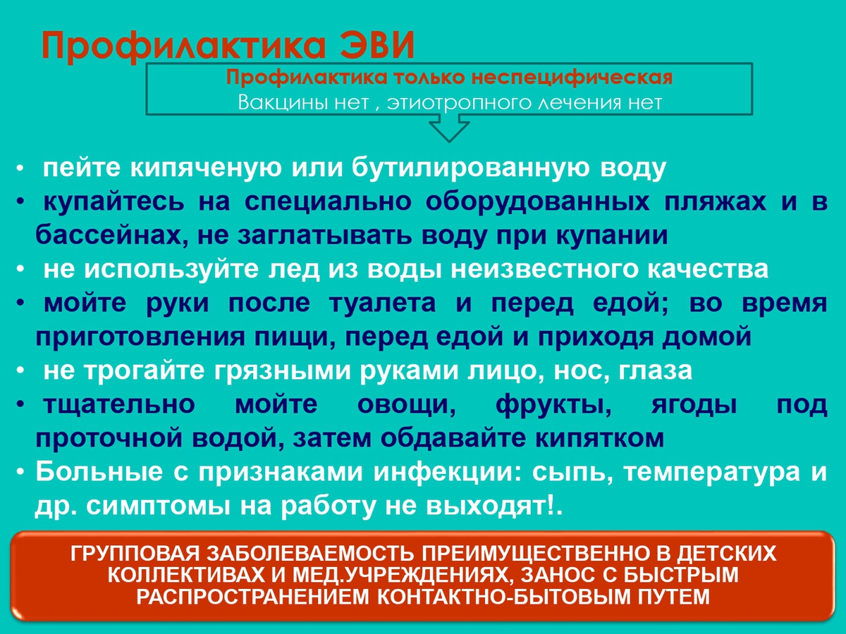 obuchenie-evi-25-1-removed-page-0007_FIS506M.jpg