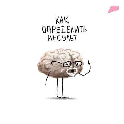 ⚕ Челябинская область присоединилась к Неделе борьбы с инсультом