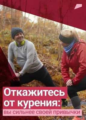 ⚕ Челябинская область присоединилась к Неделе отказа от табака