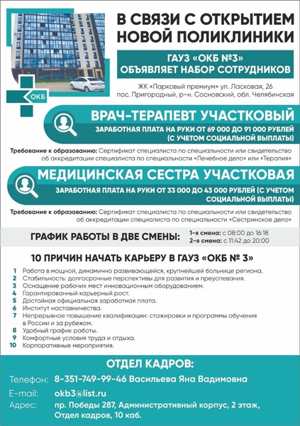vakansii_pol_3