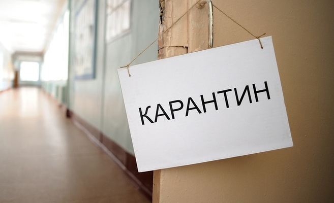 КАРАНТИН ПО ГРИППУ И ОРВИ 