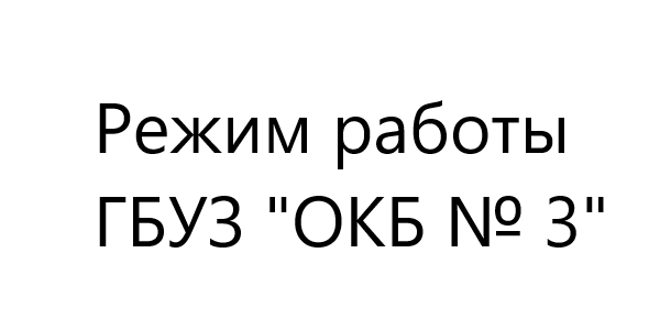 Изменения в связи с неблагоприятной эпидемиологической ситуацией