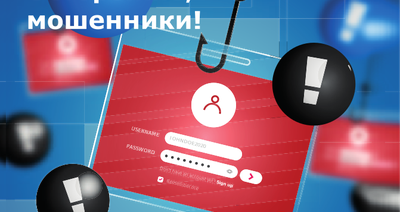 ГУ МВД России по Челябинской области информирует о появлении новых видов мошенничеств
