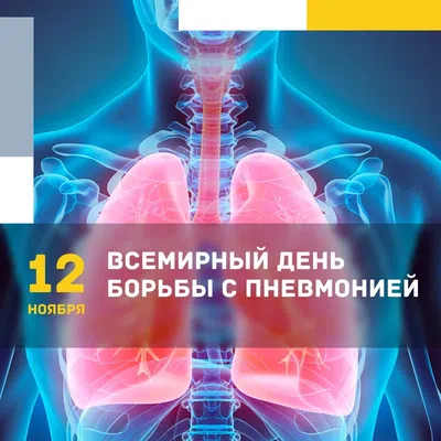 Челябинская область присоединилась к Неделе профилактики заболеваний органов дыхания