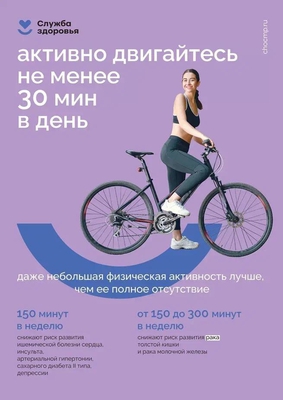 Челябинская область присоединилась к Неделе популяризации активных видов спорта