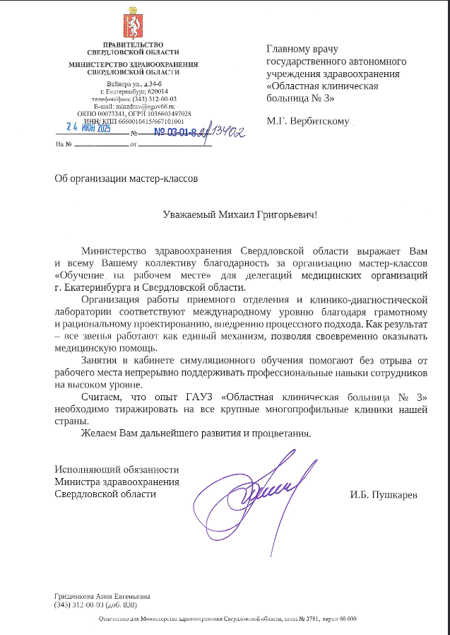 Письмо