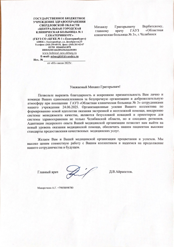 Письмо2