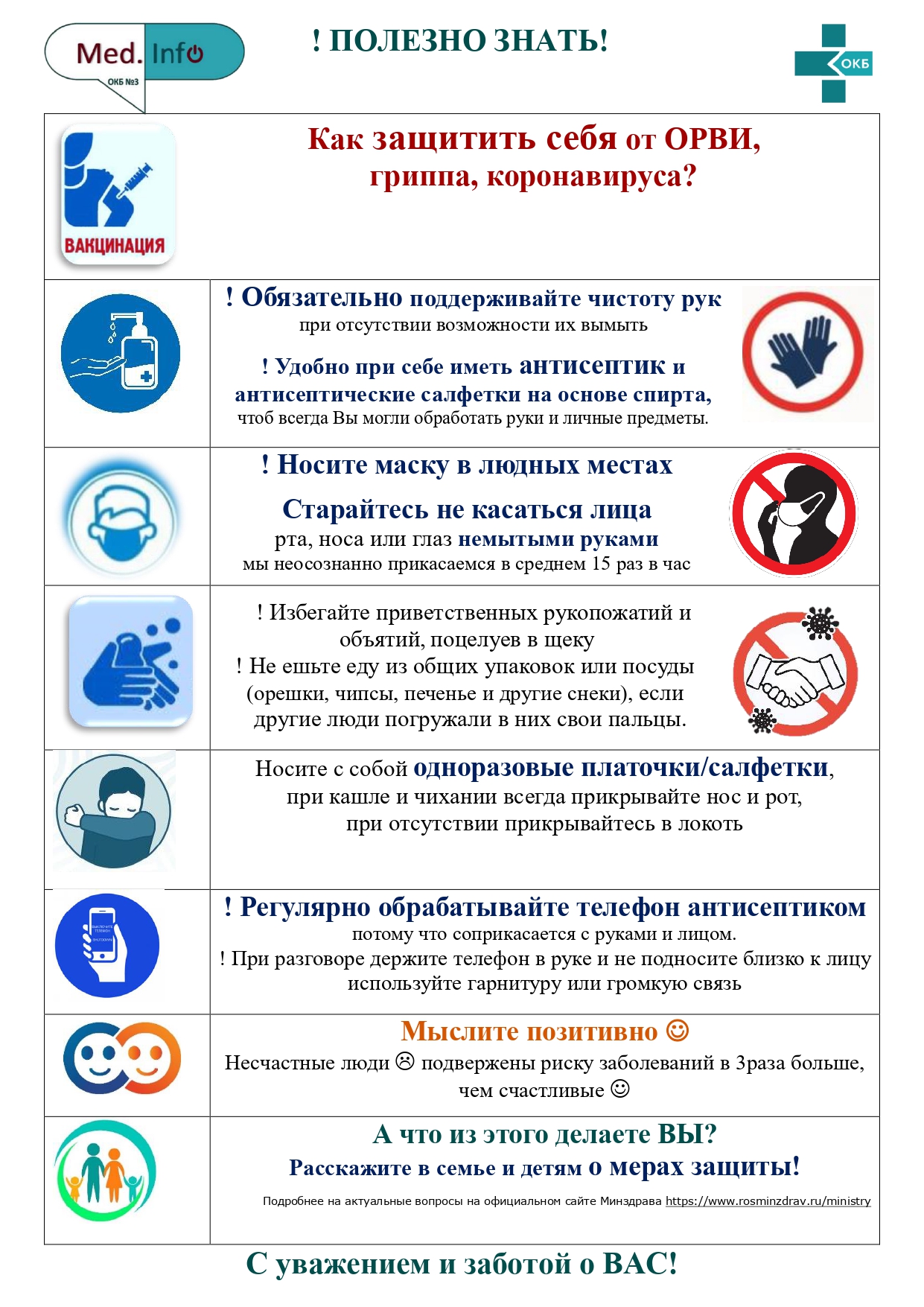 obuchenie-evi-25-1-removed-page-0001.jpg